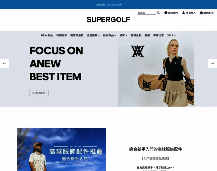 Supergolf.com.tw thumbnail