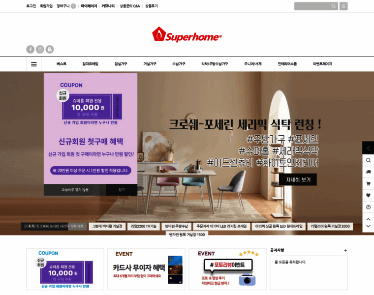 Superhome.kr thumbnail