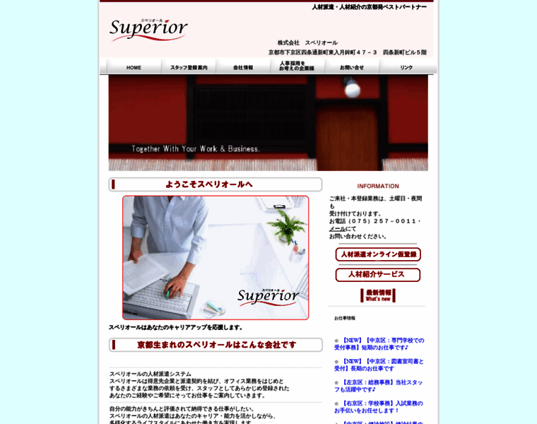 Superior-job.jp thumbnail