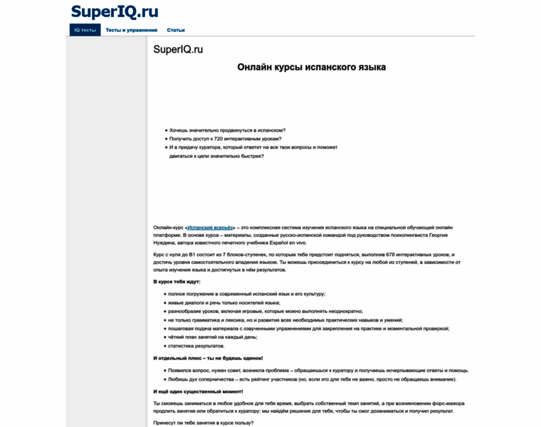 Superiq.ru thumbnail