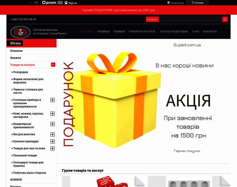 Superk.com.ua thumbnail