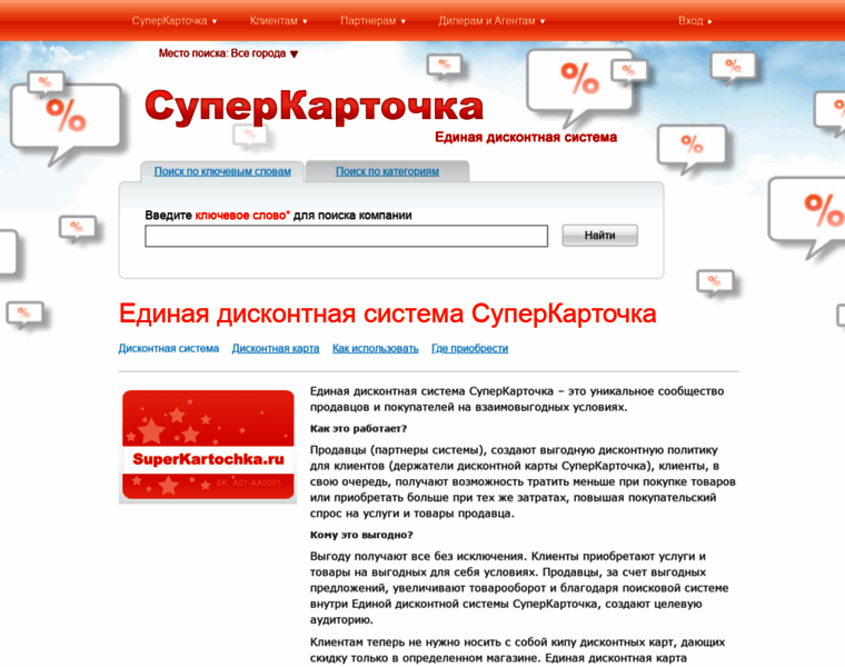Superkartochka.ru thumbnail