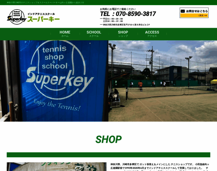 Superkey.co.jp thumbnail