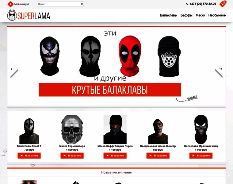 Superlama.ru thumbnail