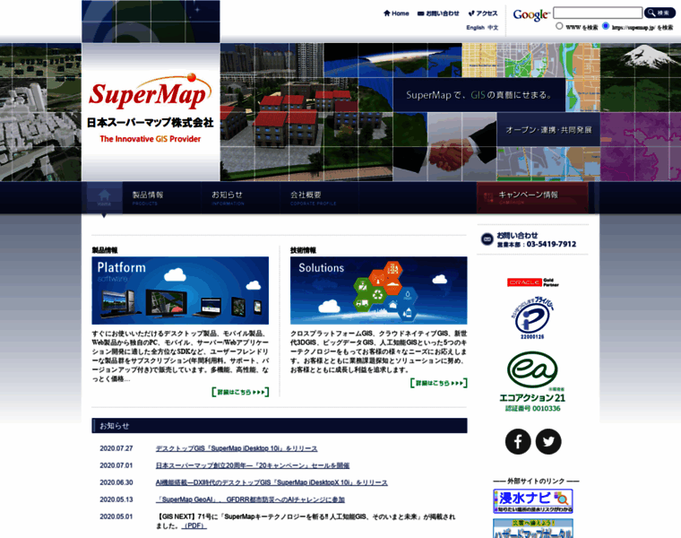 Supermap.jp thumbnail