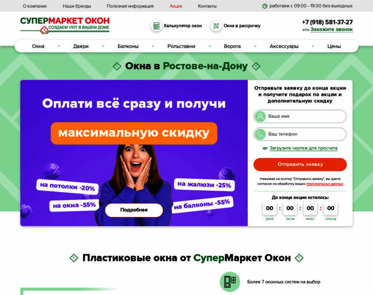 Supermarket-okon.ru thumbnail
