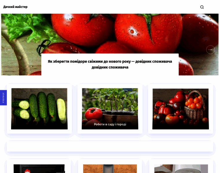 Supermarket-semena.com.ua thumbnail