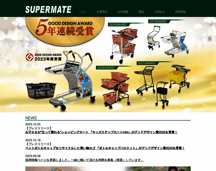 Supermate.co.jp thumbnail