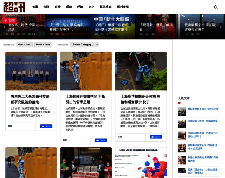 Supermedia.hk thumbnail