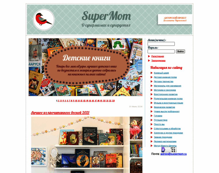 Supermom.ru thumbnail