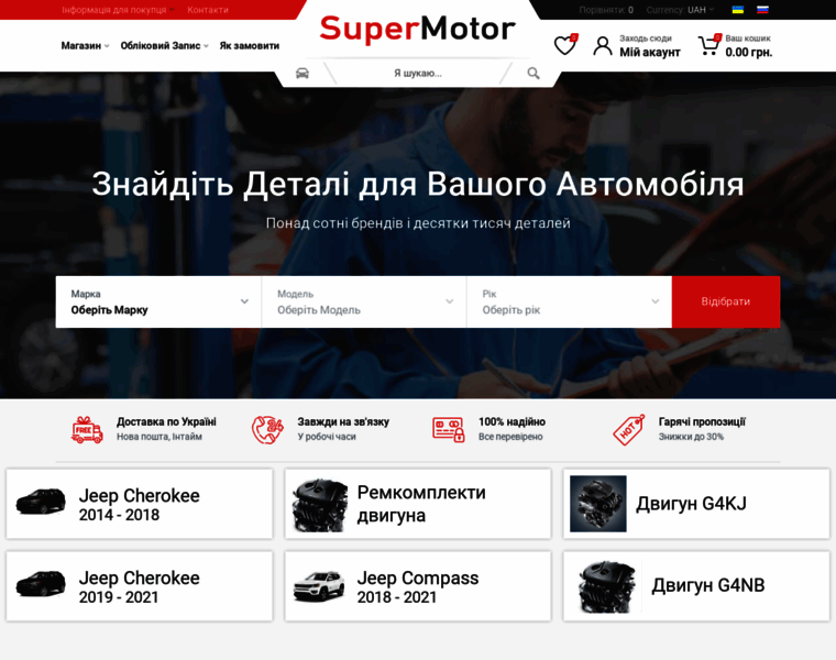 Supermotor.com.ua thumbnail