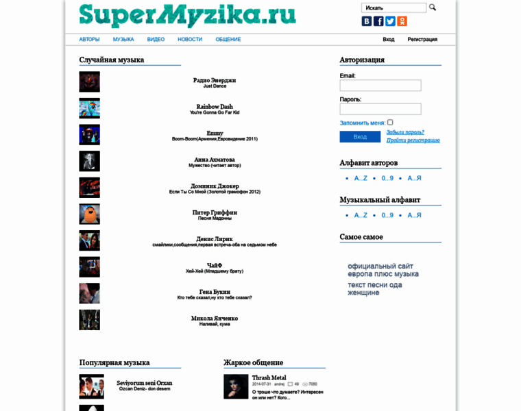 Supermyzika.ru thumbnail