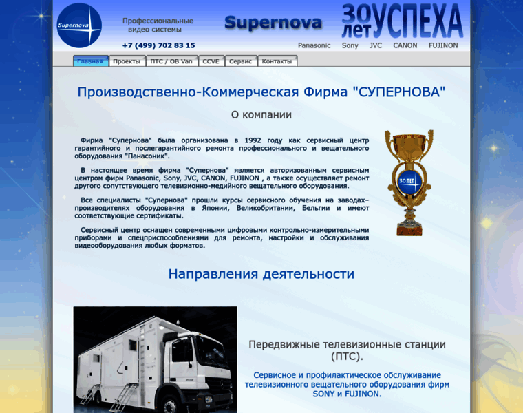 Supernova.ru thumbnail