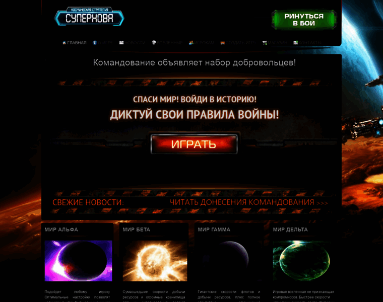 Supernovagame.ru thumbnail