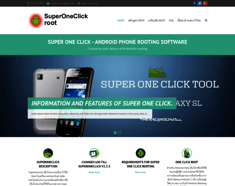 Superoneclick.cc thumbnail