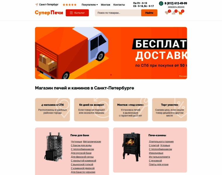Superpechi.ru thumbnail Superpechi.ru thumbnail