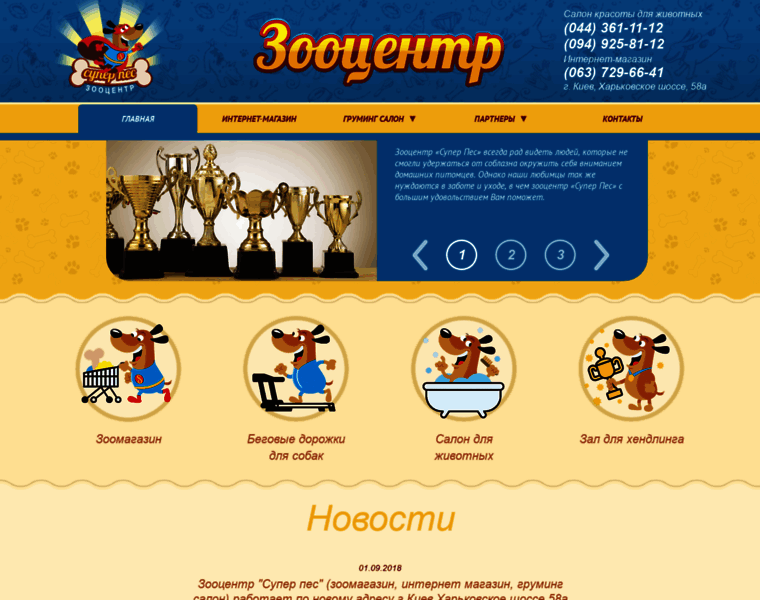 Superpes.com.ua thumbnail