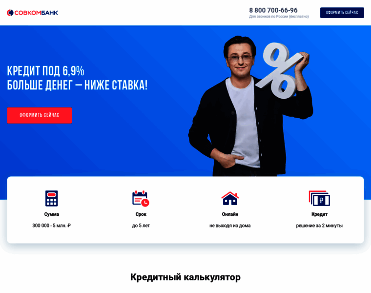 Superplus.sovcombank.ru thumbnail