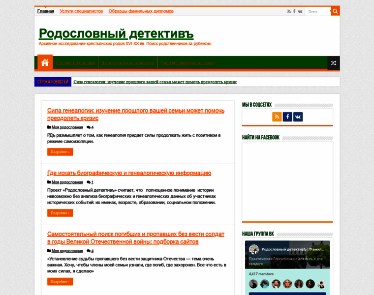 Superpraktik.ru thumbnail