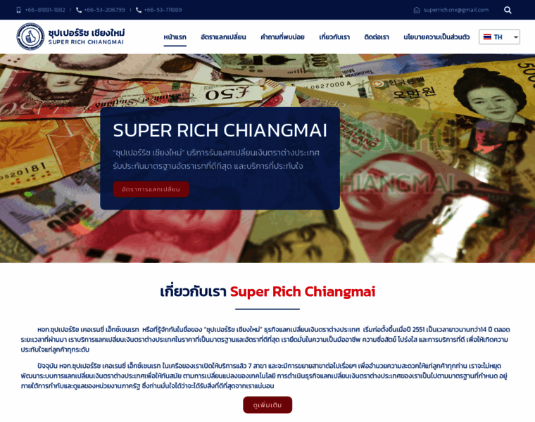Superrichchiangmai.com thumbnail