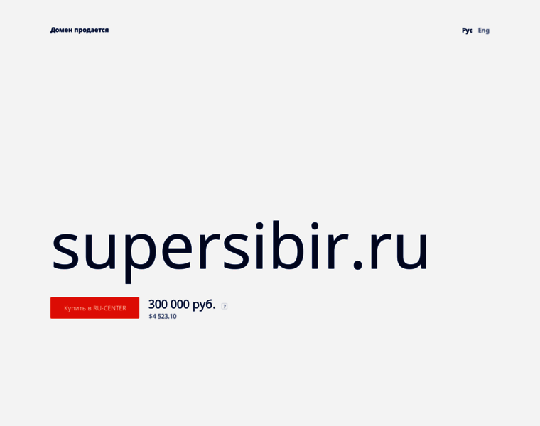 Supersibir.ru thumbnail