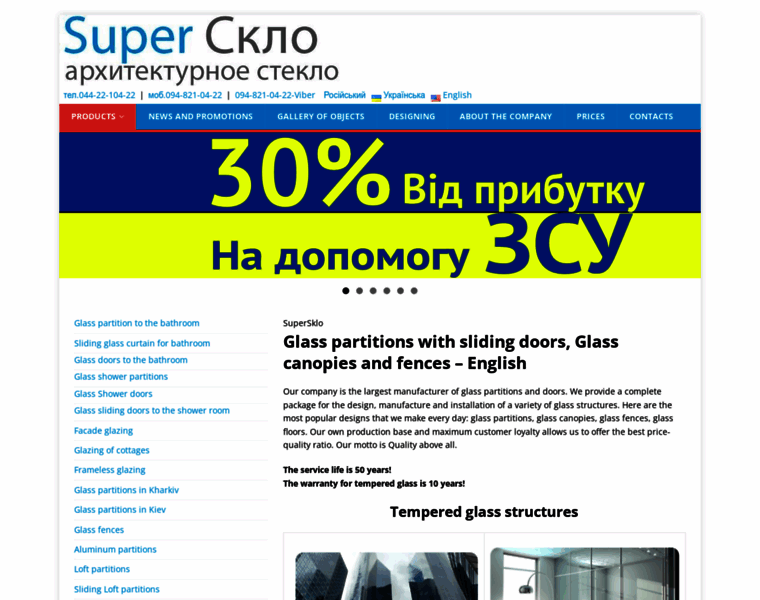 Supersklo.com.ua thumbnail