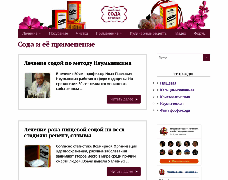 Supersoda.ru thumbnail
