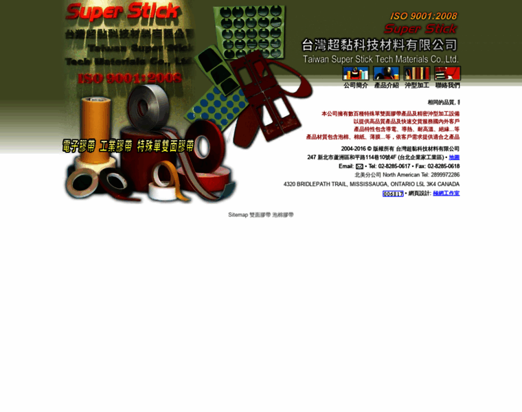 Superstick.com.tw thumbnail