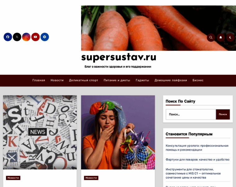 Supersustav.ru thumbnail