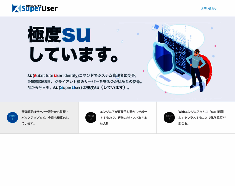 Superusers.jp thumbnail