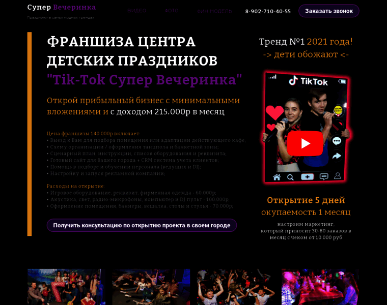 Supervecherinka.ru thumbnail