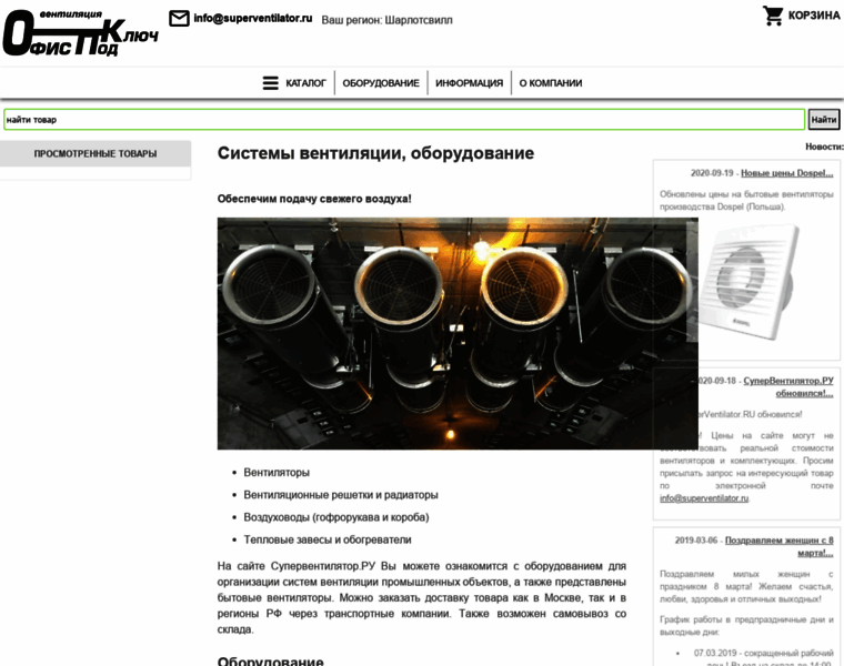 Superventilator.ru thumbnail