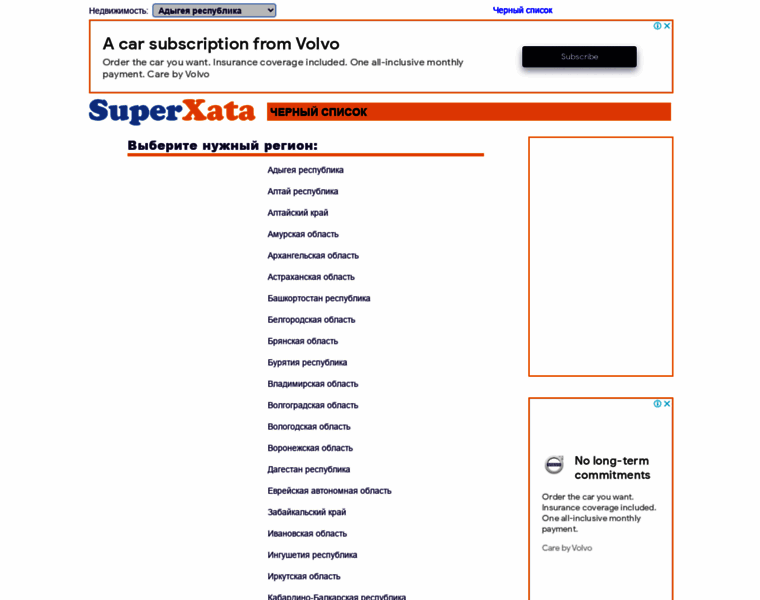 Superxata.ru thumbnail
