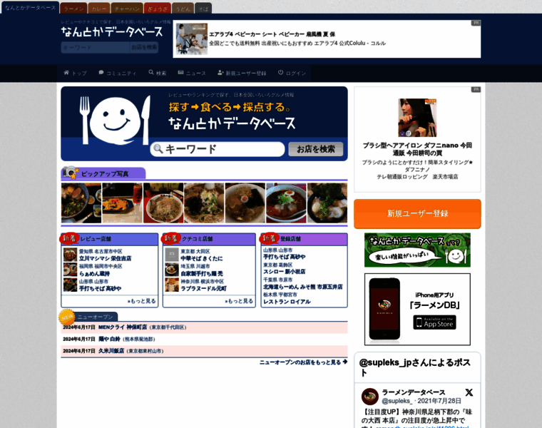 Supleks.jp thumbnail