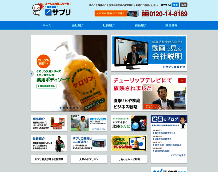 Supli.co.jp thumbnail