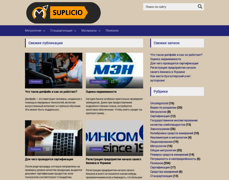 Suplicio.ru thumbnail