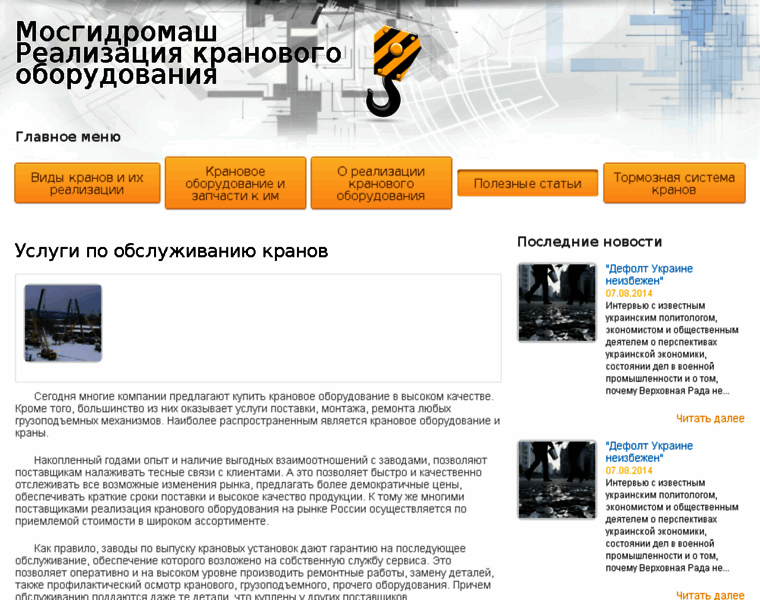 Supnews.ru thumbnail