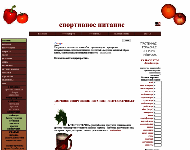 Suppersport.ru thumbnail