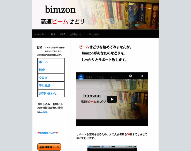 Support-bimzon.com thumbnail
