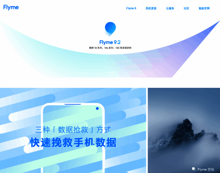 Support-manage.flyme.cn thumbnail