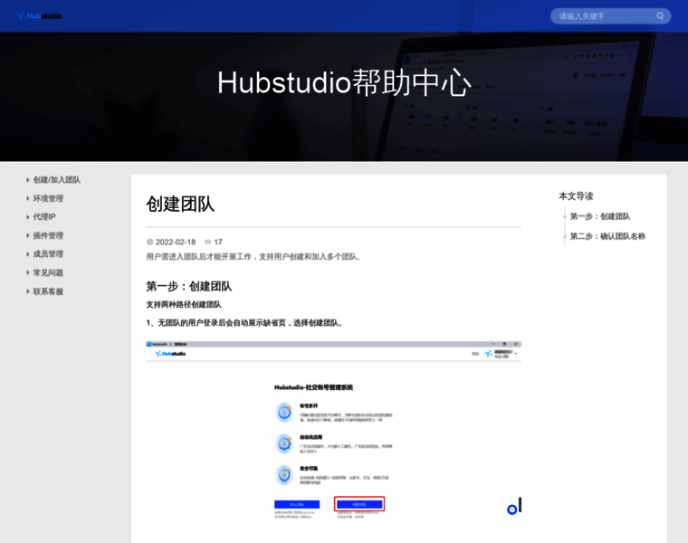 Support.hubstudio.cn thumbnail
