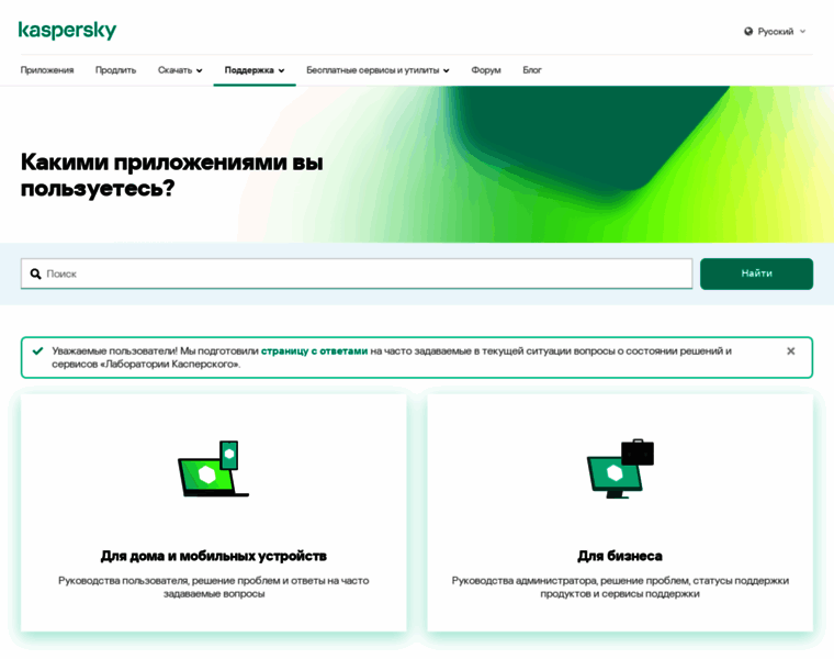 Support.kaspersky.ru thumbnail