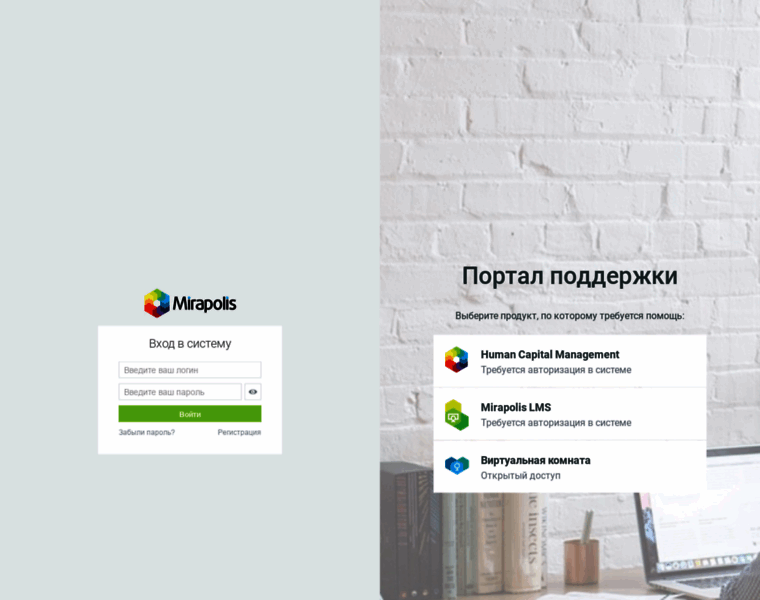 Support.mirapolis.ru thumbnail