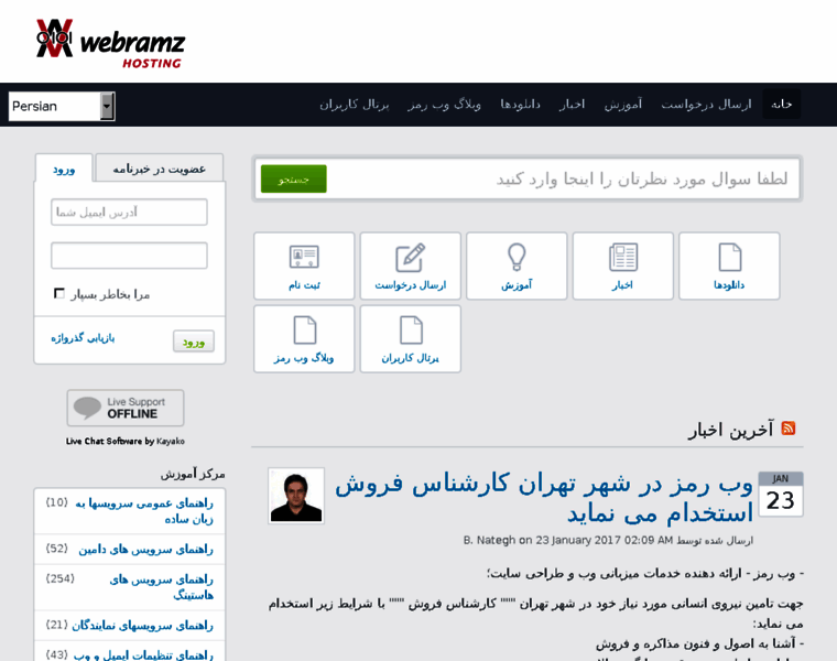 Support.webramz.com thumbnail Support.webramz.com thumbnail