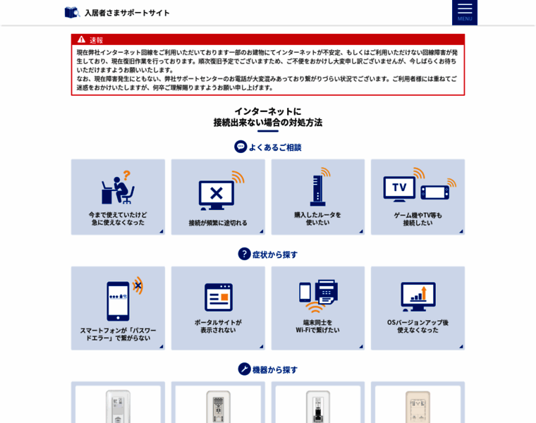 Support01.netfree.jp thumbnail