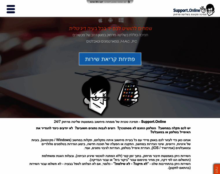Supportonline.co.il thumbnail