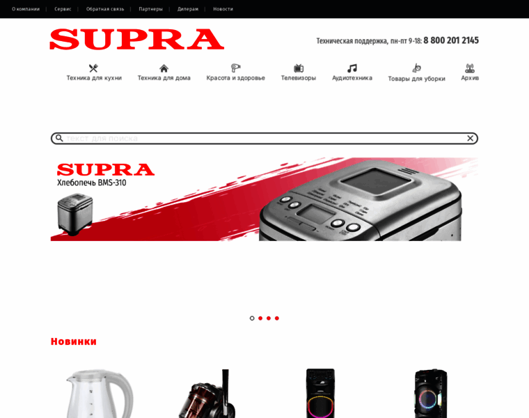 Supra.ru thumbnail