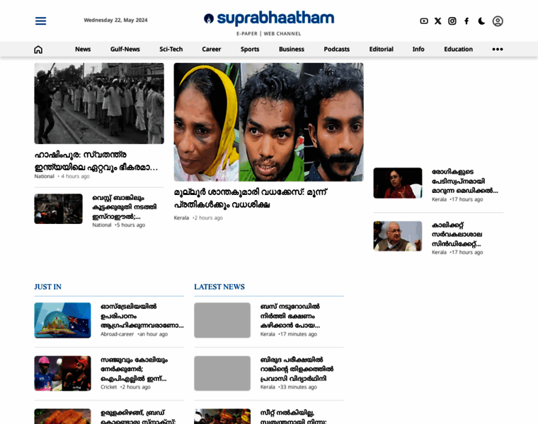 Suprabhaatham.com thumbnail