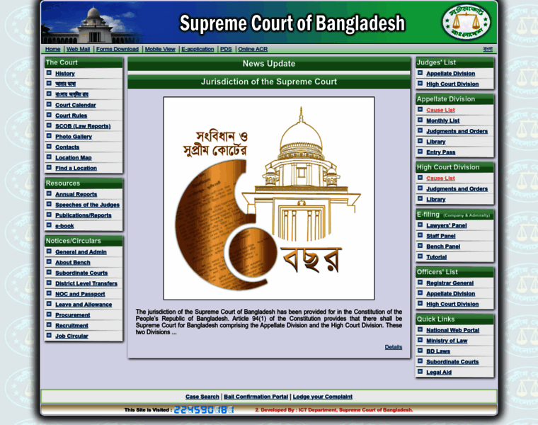 Supremecourt.gov.bd thumbnail