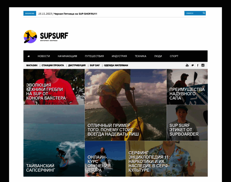Supsurf.ru thumbnail